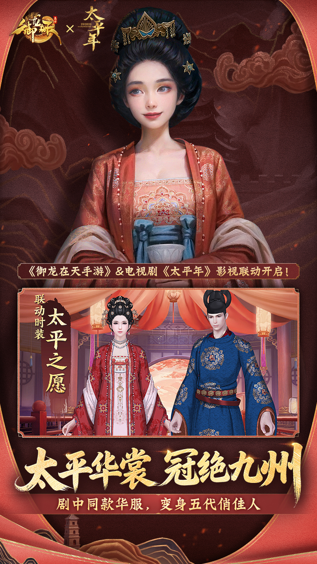 精彩截图-御龙在天手游2026官方新版