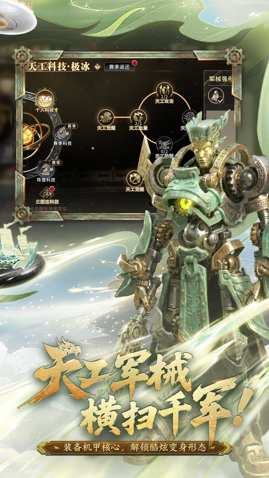 精彩截图-御龙在天手游2026官方新版