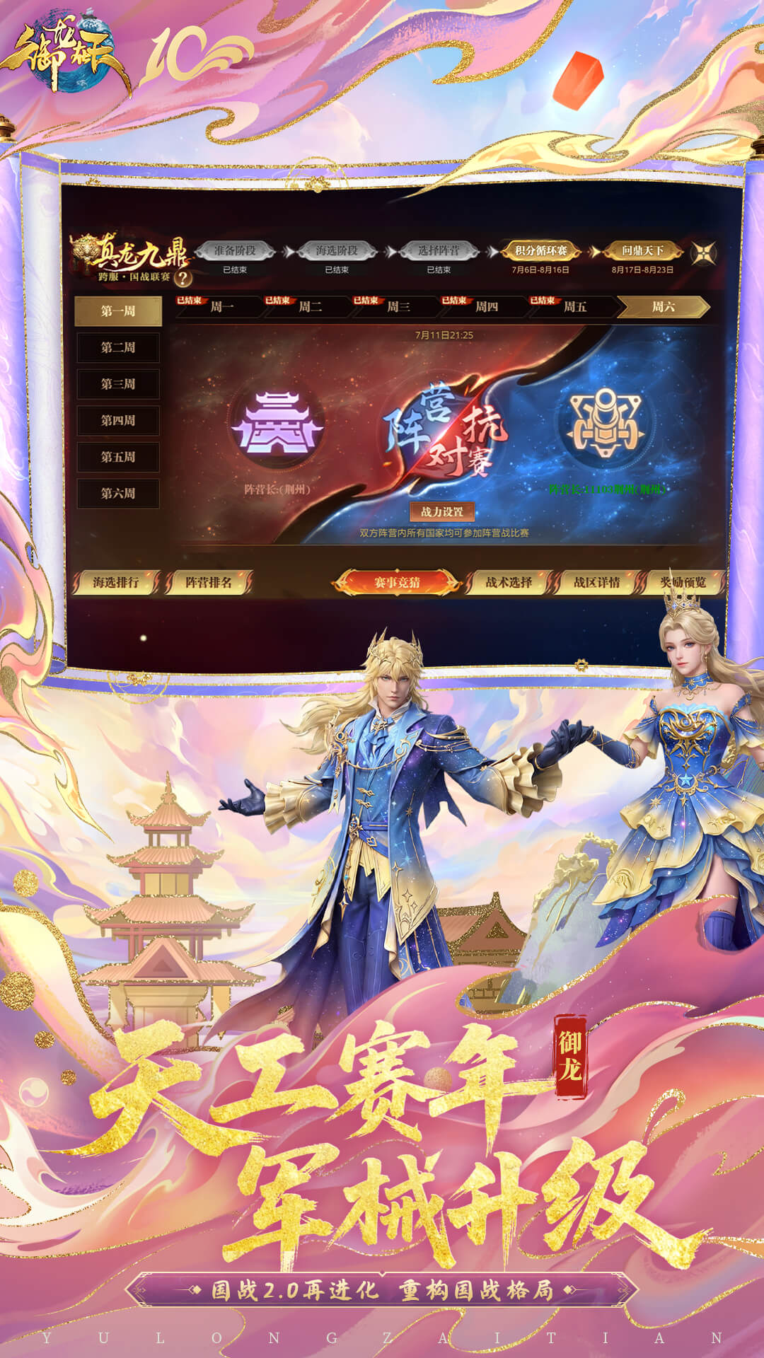 精彩截图-御龙在天手游2026官方新版