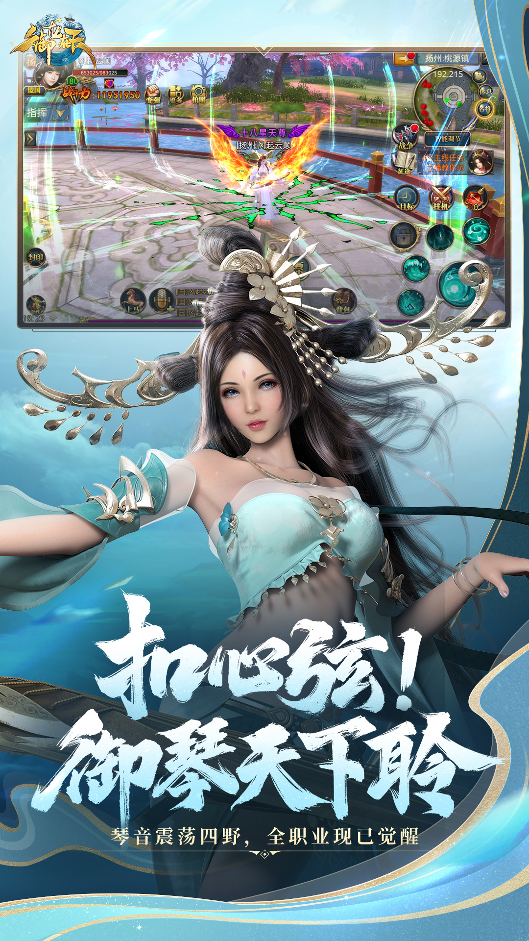 精彩截圖-御龍在天2023官方新版