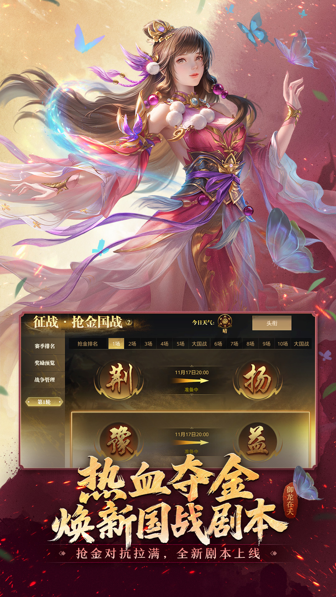 精彩截图-御龙在天手游2025官方新版