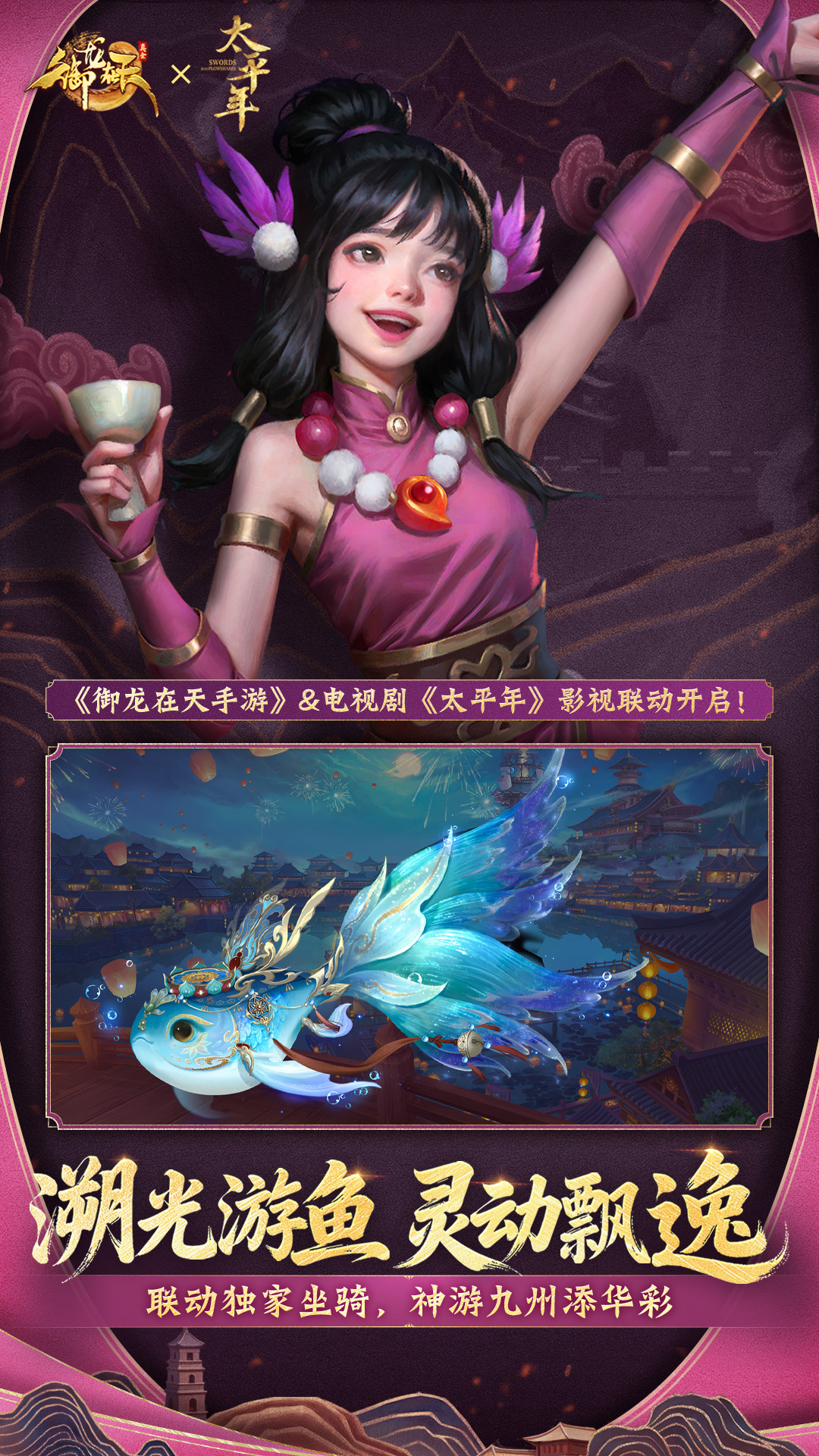 精彩截图-御龙在天手游2026官方新版