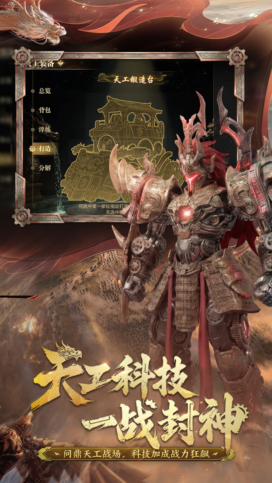 精彩截图-御龙在天手游2026官方新版