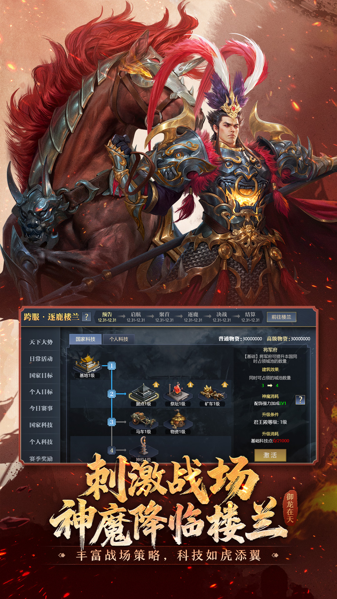 精彩截图-御龙在天手游2025官方新版