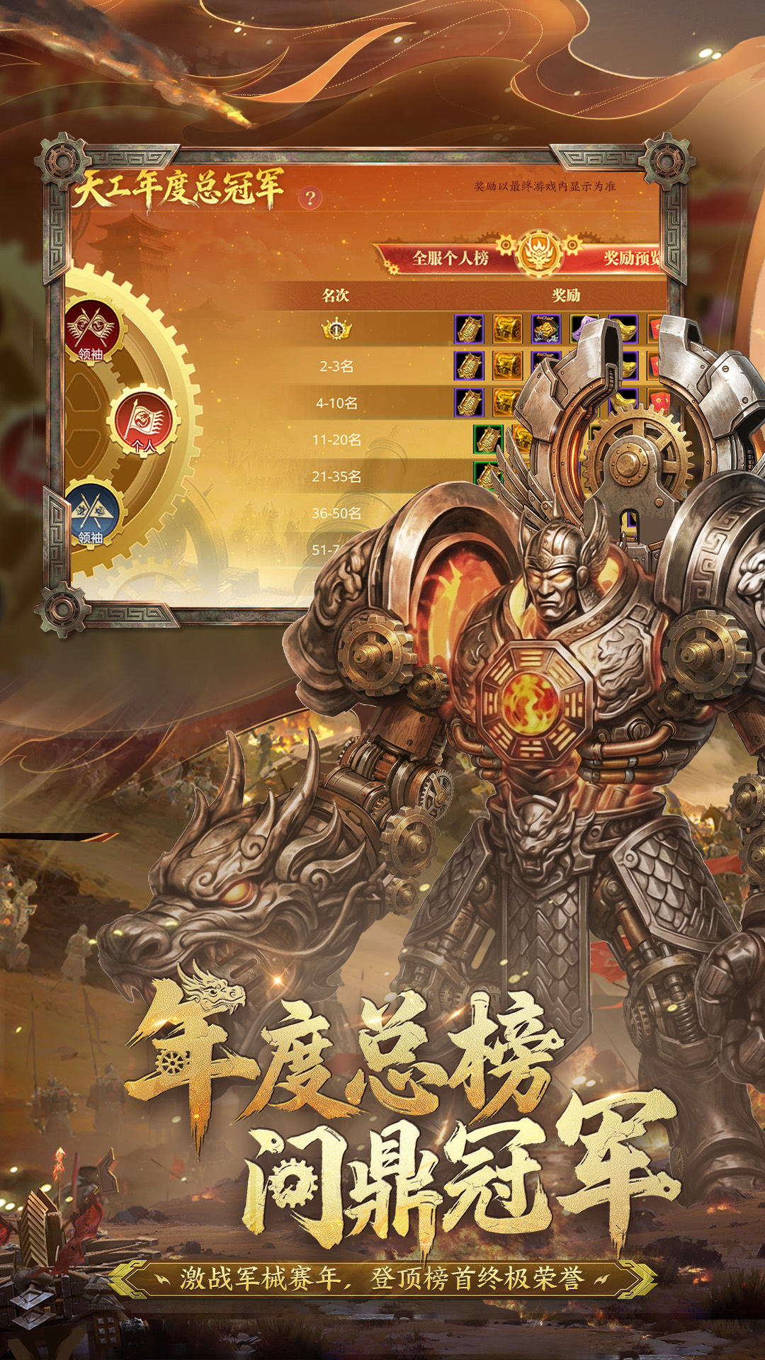 精彩截图-御龙在天手游2026官方新版