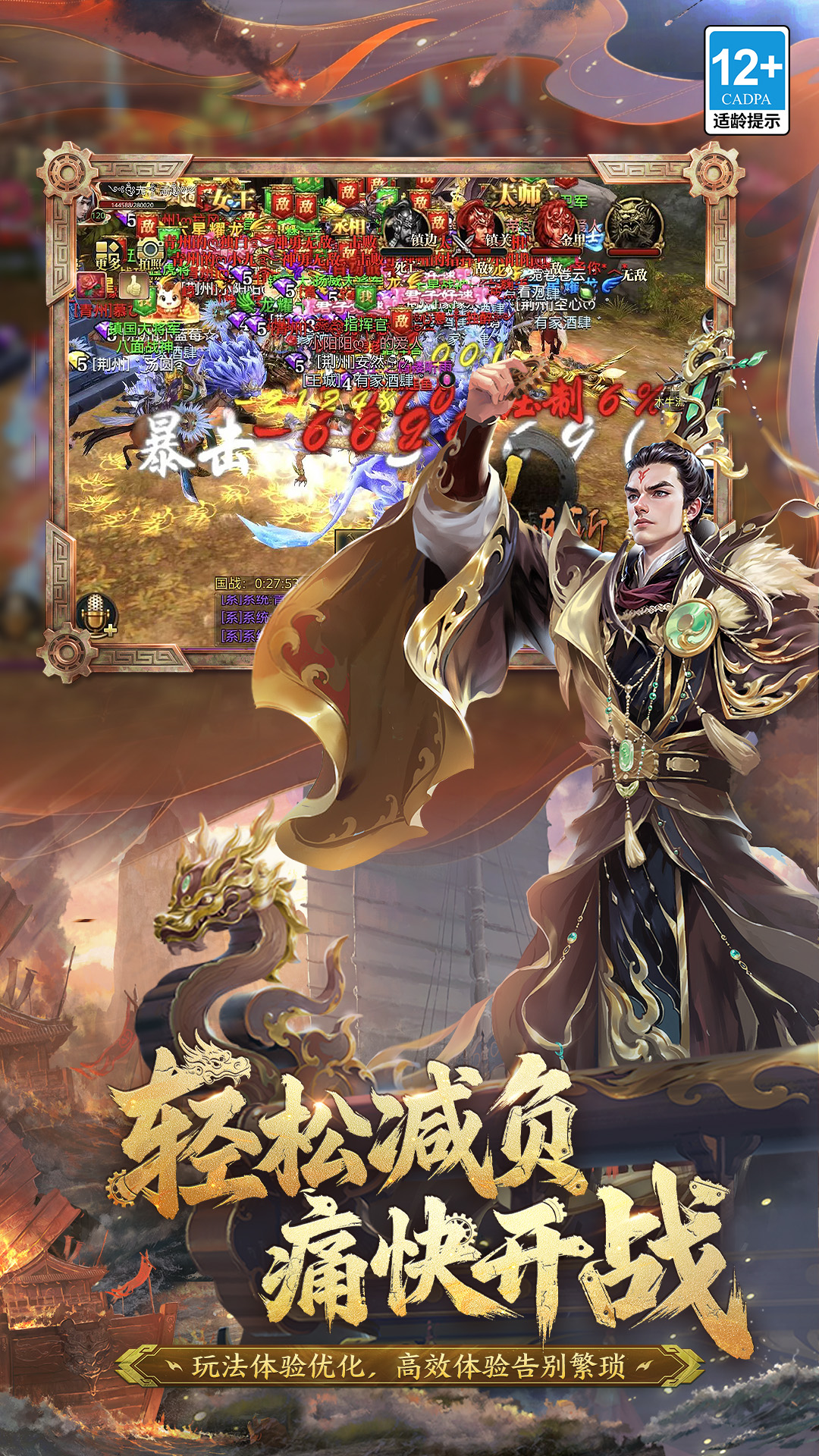 精彩截图-御龙在天手游2026官方新版
