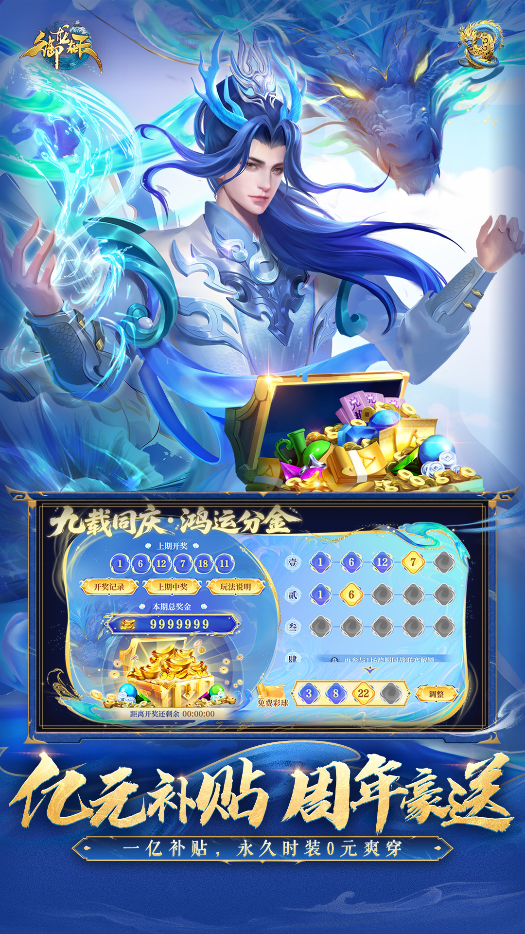 精彩截图-御龙在天手游2025官方新版