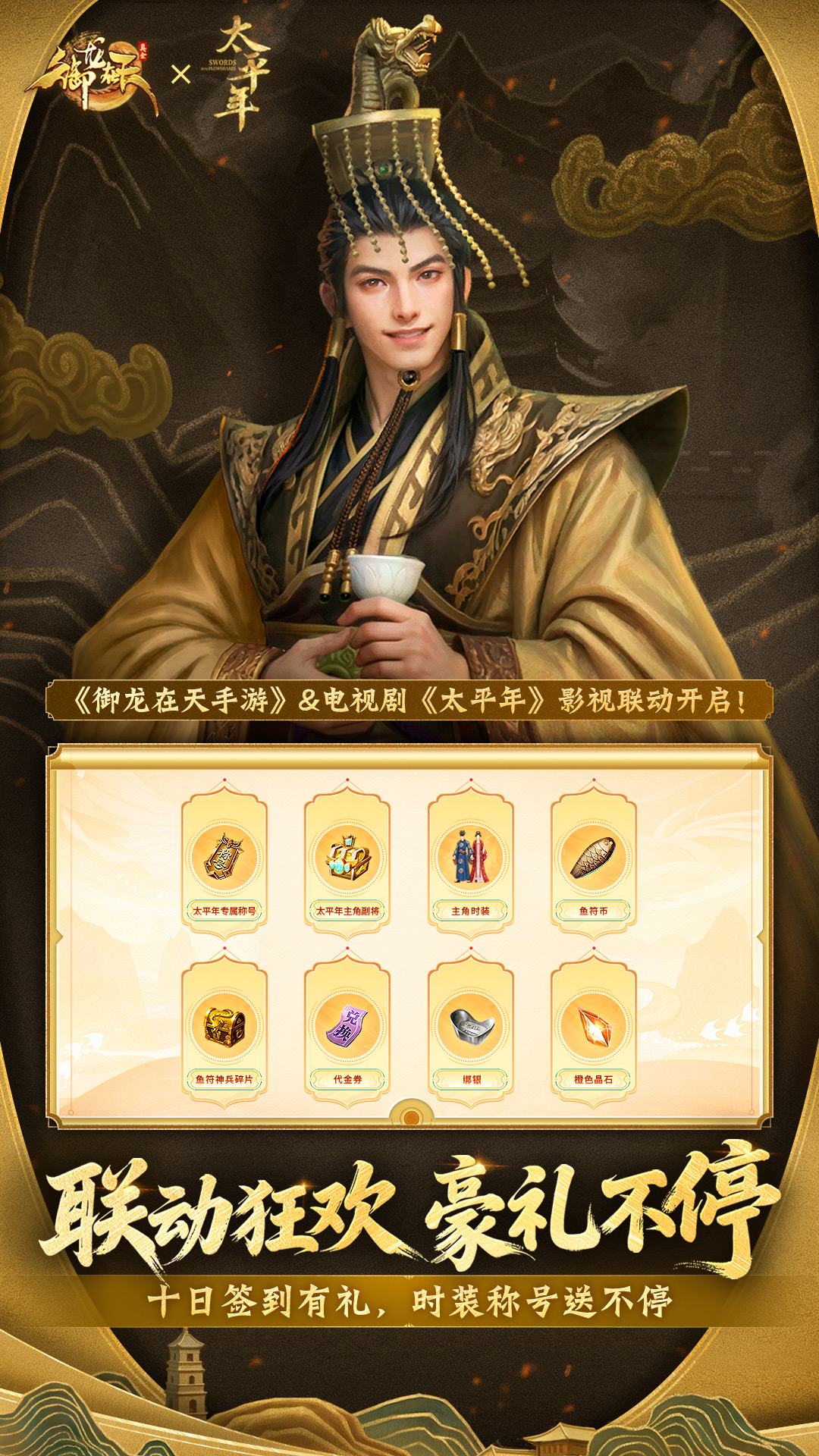 精彩截图-御龙在天手游2026官方新版