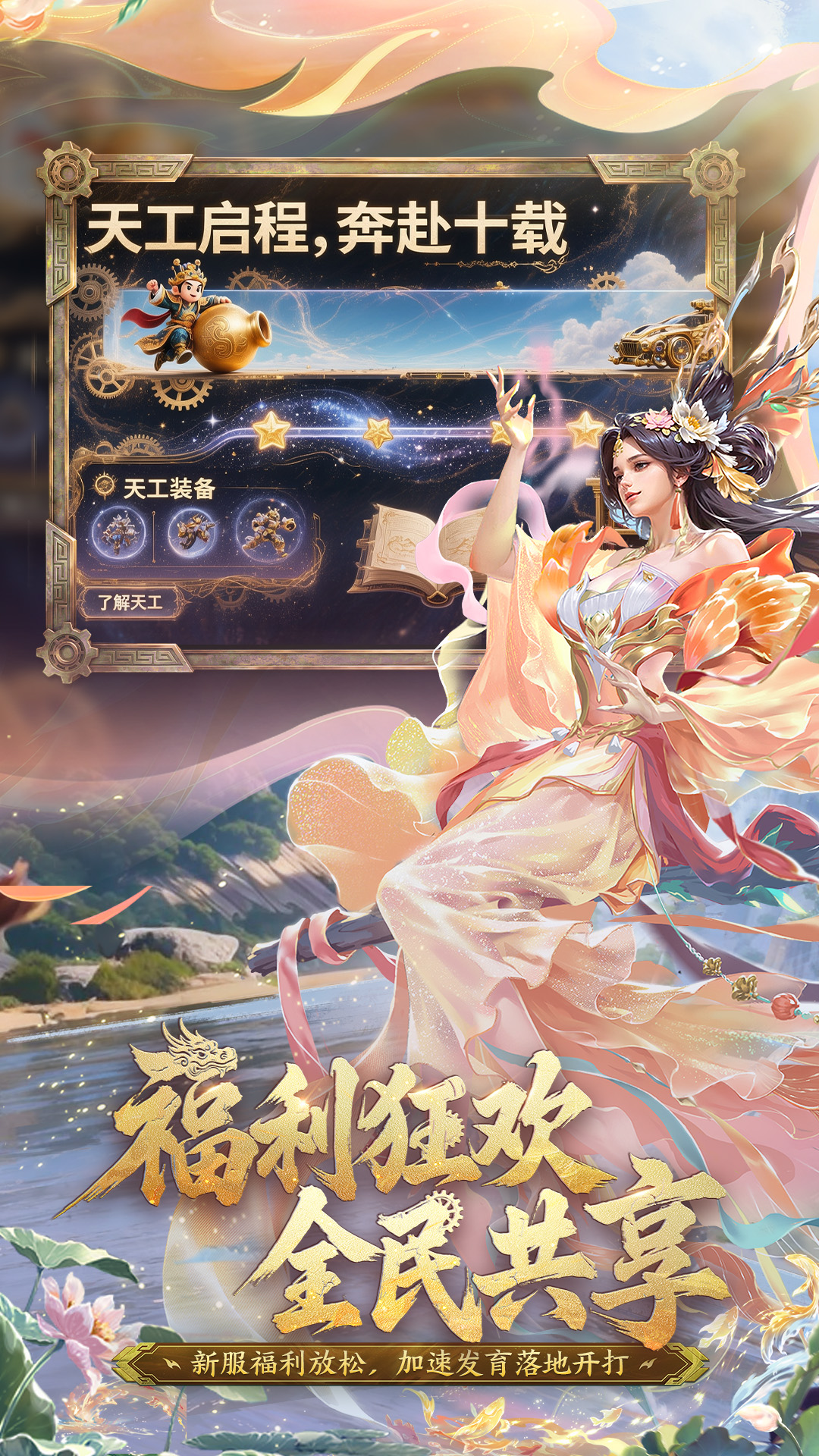 精彩截图-御龙在天手游2026官方新版