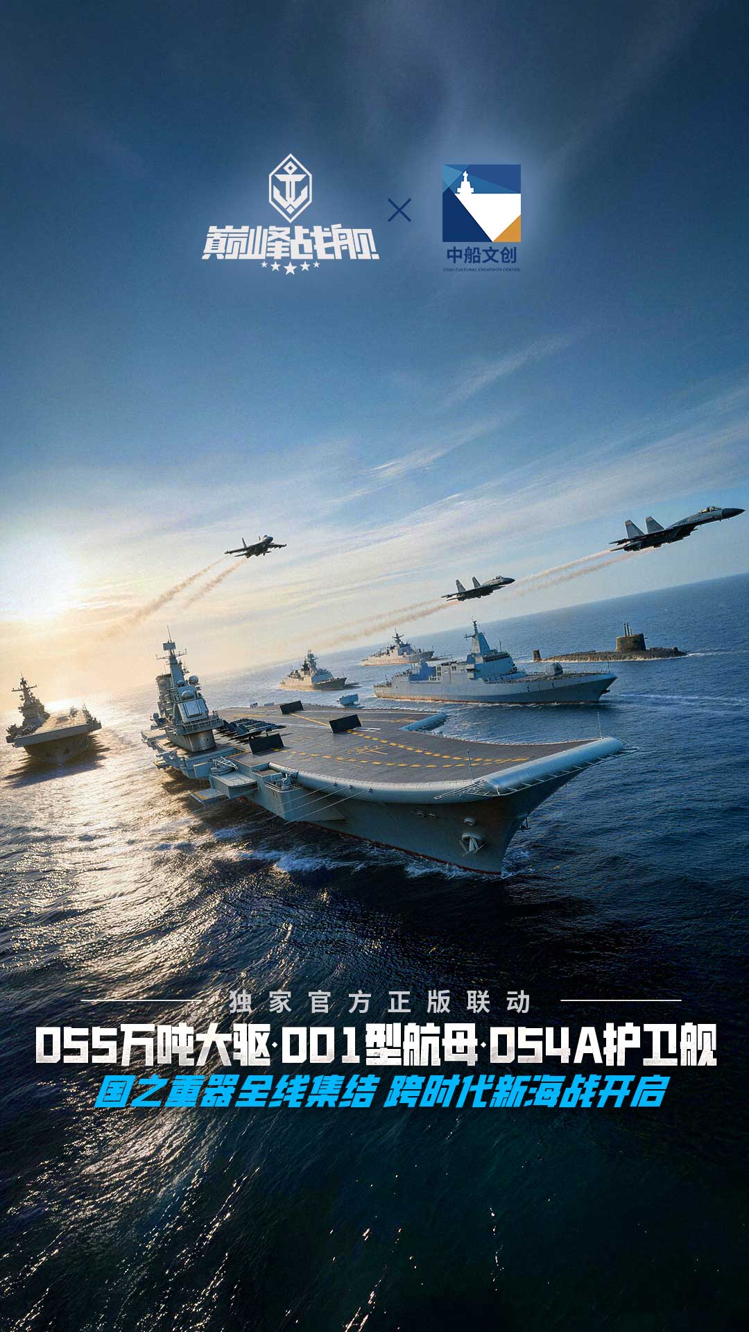 精彩截图-巅峰战舰2026官方新版