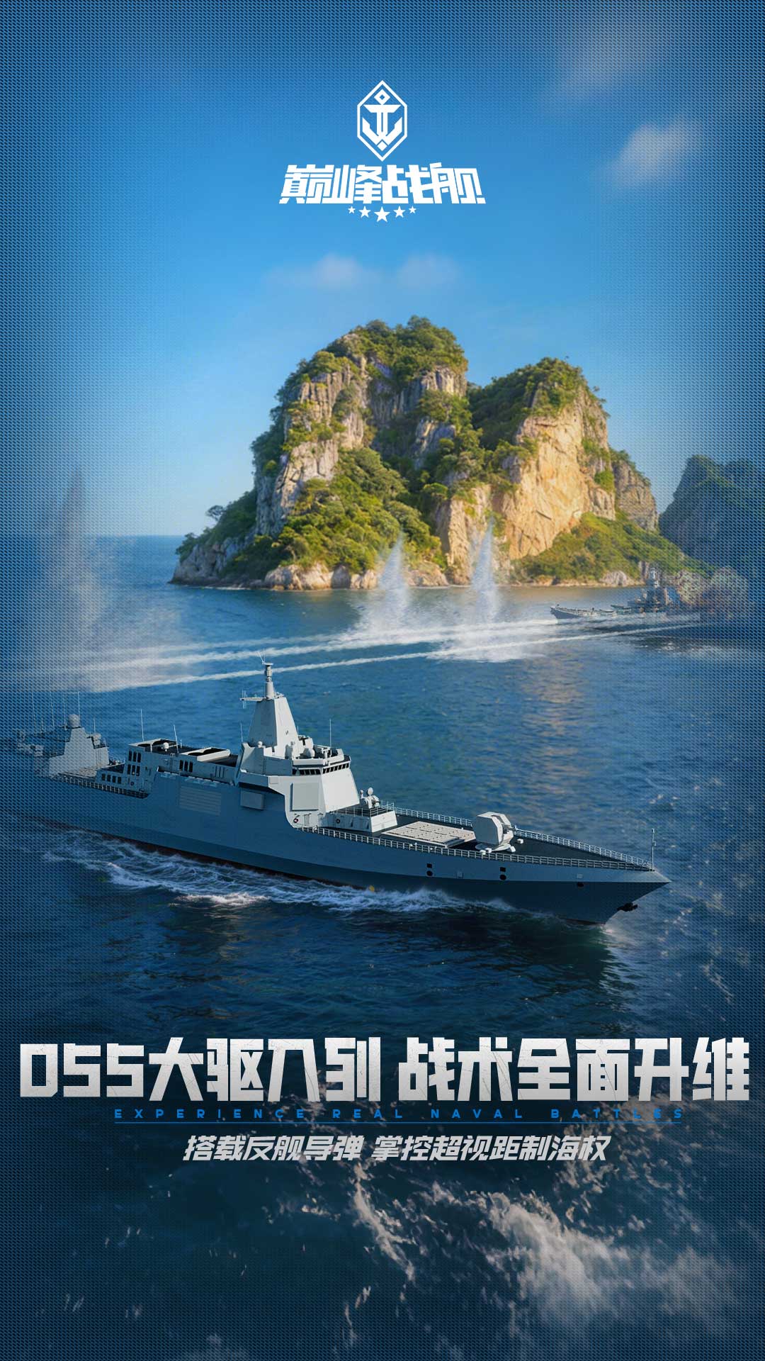 精彩截图-巅峰战舰2026官方新版