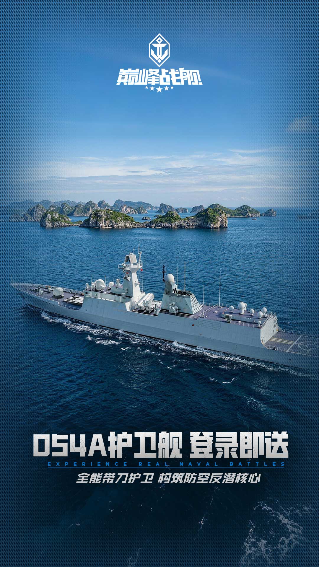 精彩截图-巅峰战舰2026官方新版
