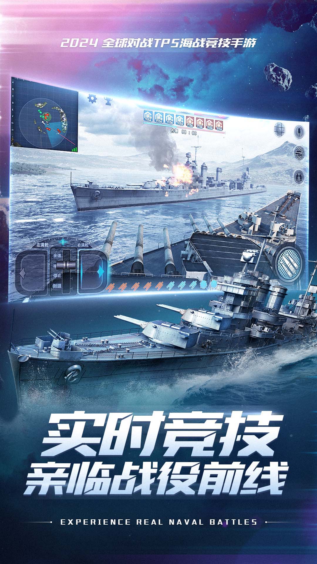 精彩截图-巅峰战舰2024官方新版