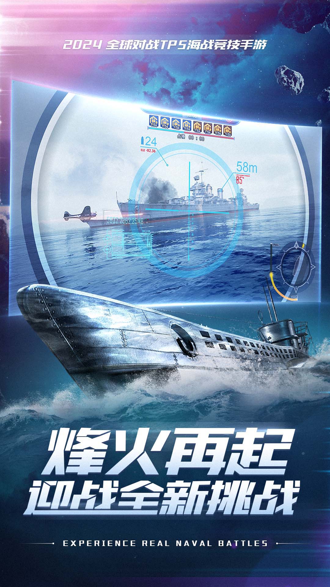 精彩截图-巅峰战舰2024官方新版