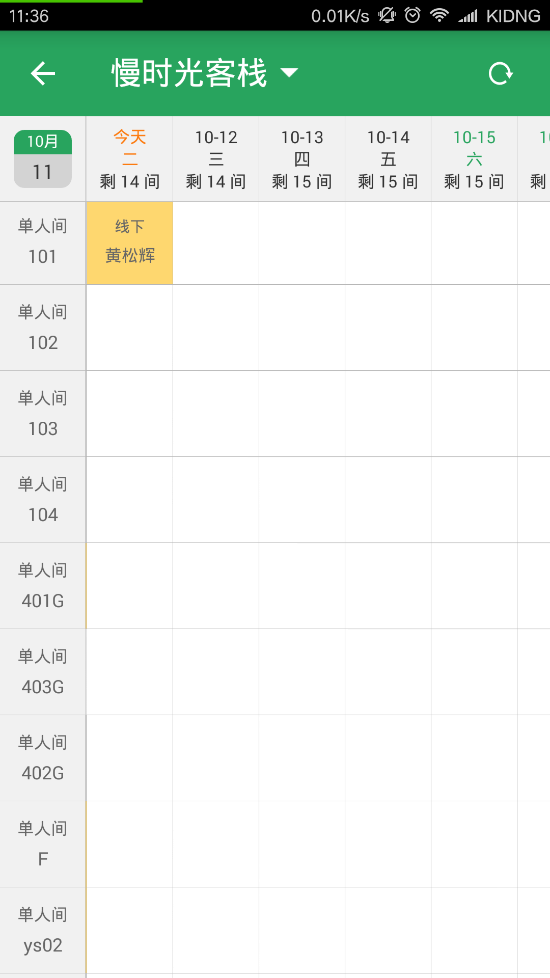 精彩截图-美住2026官方新版