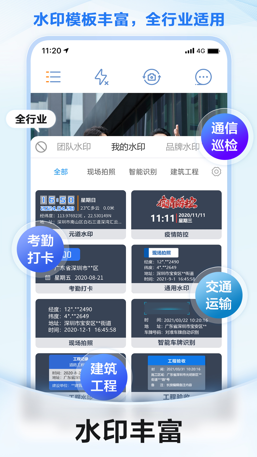 精彩截图-元道经纬相机2025官方新版