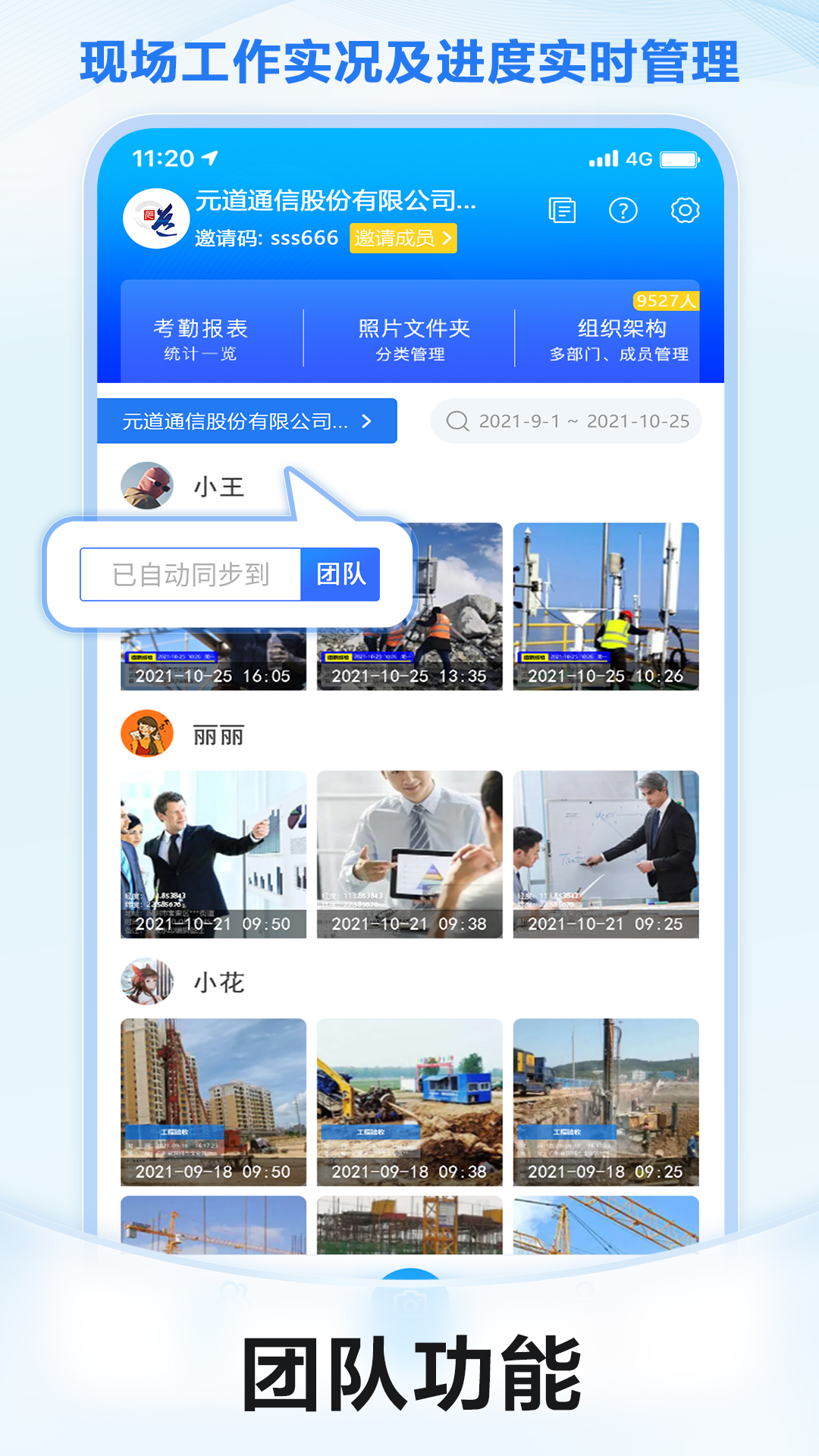 精彩截图-元道经纬相机2026官方新版
