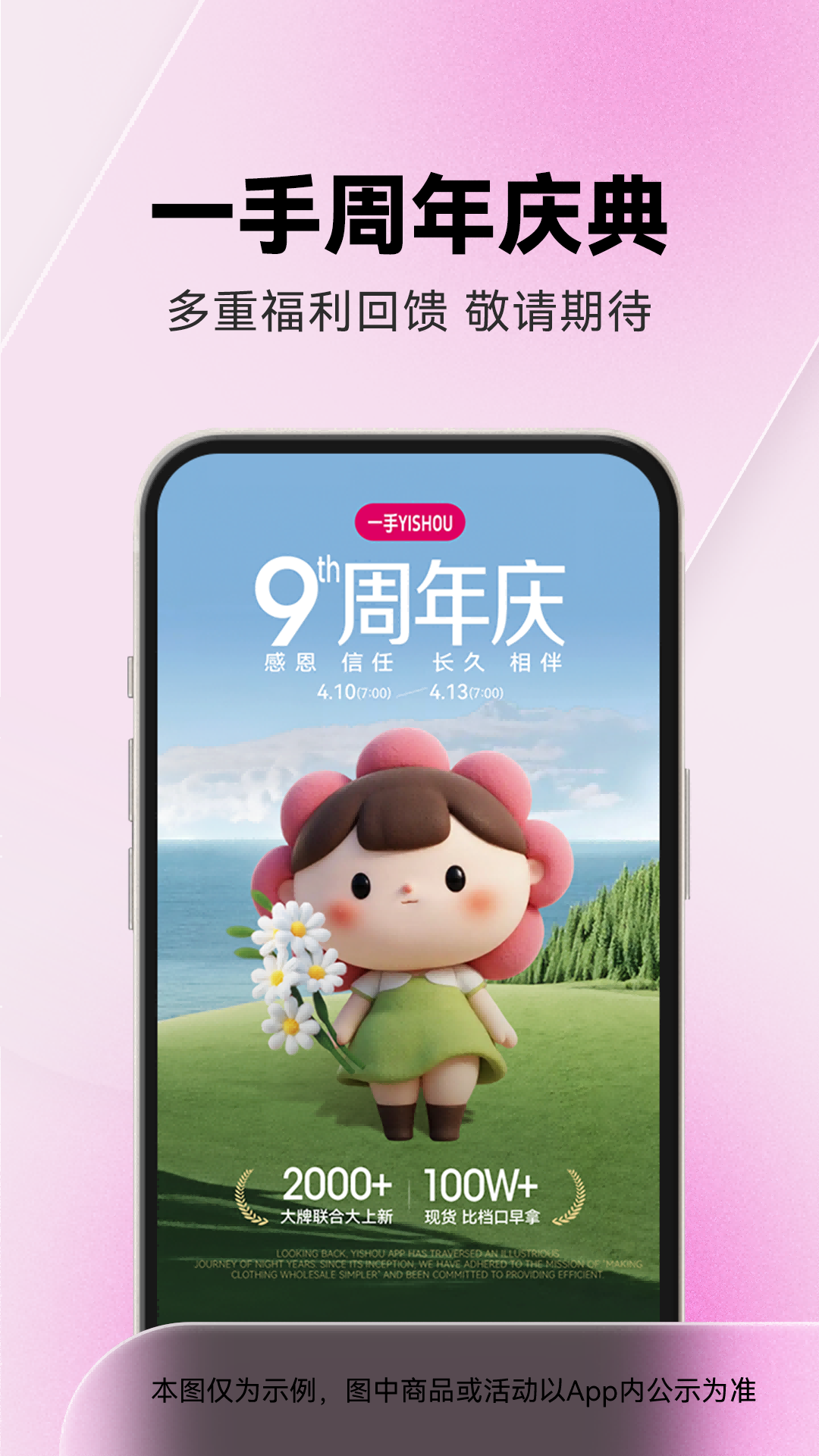 精彩截图-一手服装批发2025官方新版