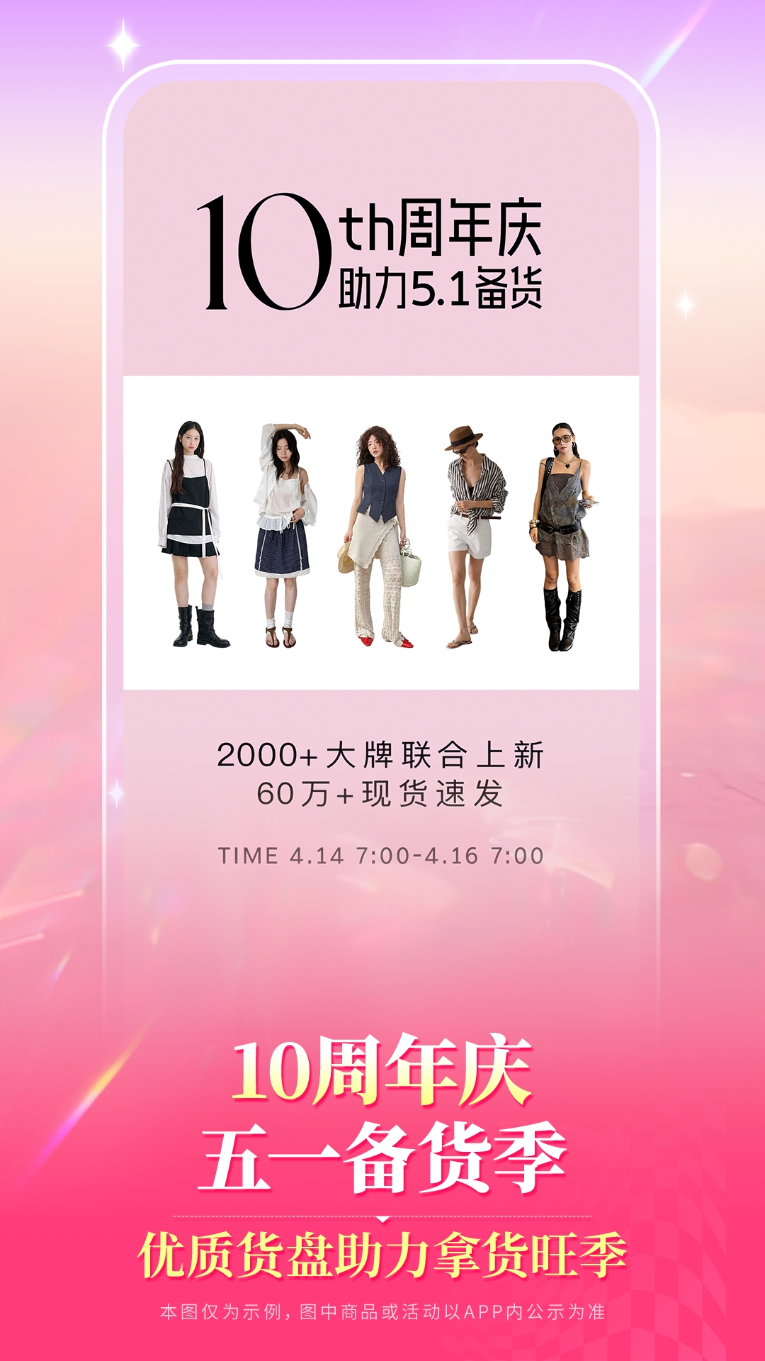 精彩截图-一手服装批发2026官方新版