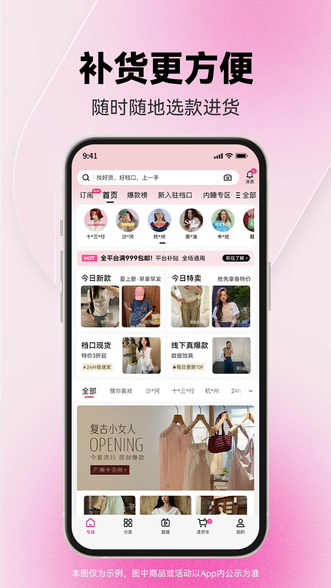 精彩截图-一手服装批发2026官方新版