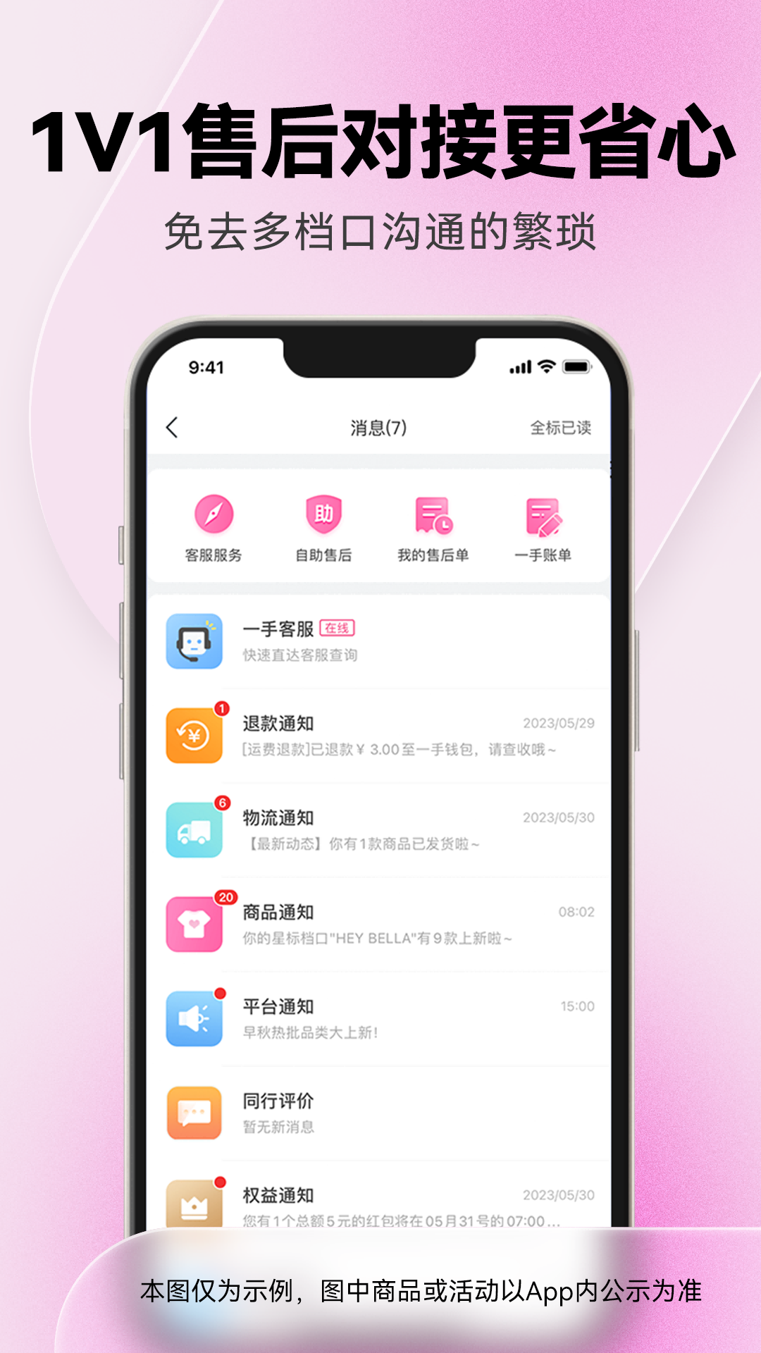 一手官方下载-一手 app 最新版本免费下载-应用宝官网