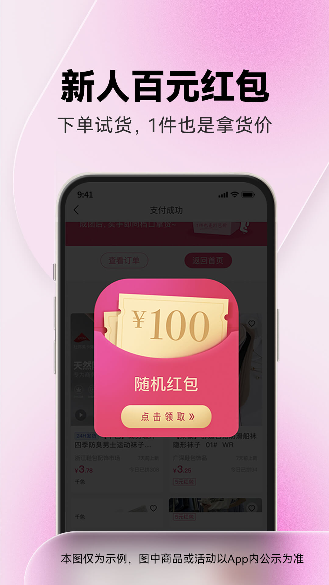 精彩截图-一手服装批发2025官方新版