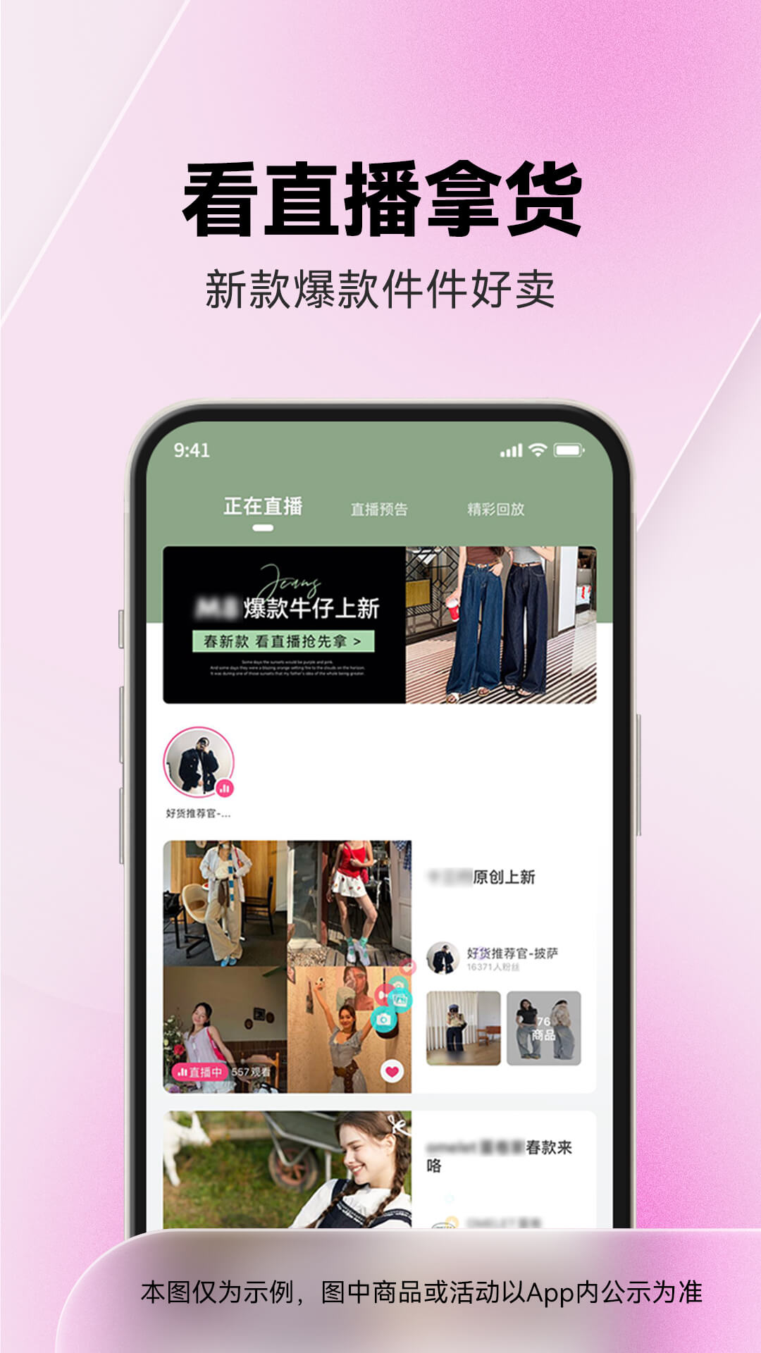 精彩截图-一手服装批发2025官方新版