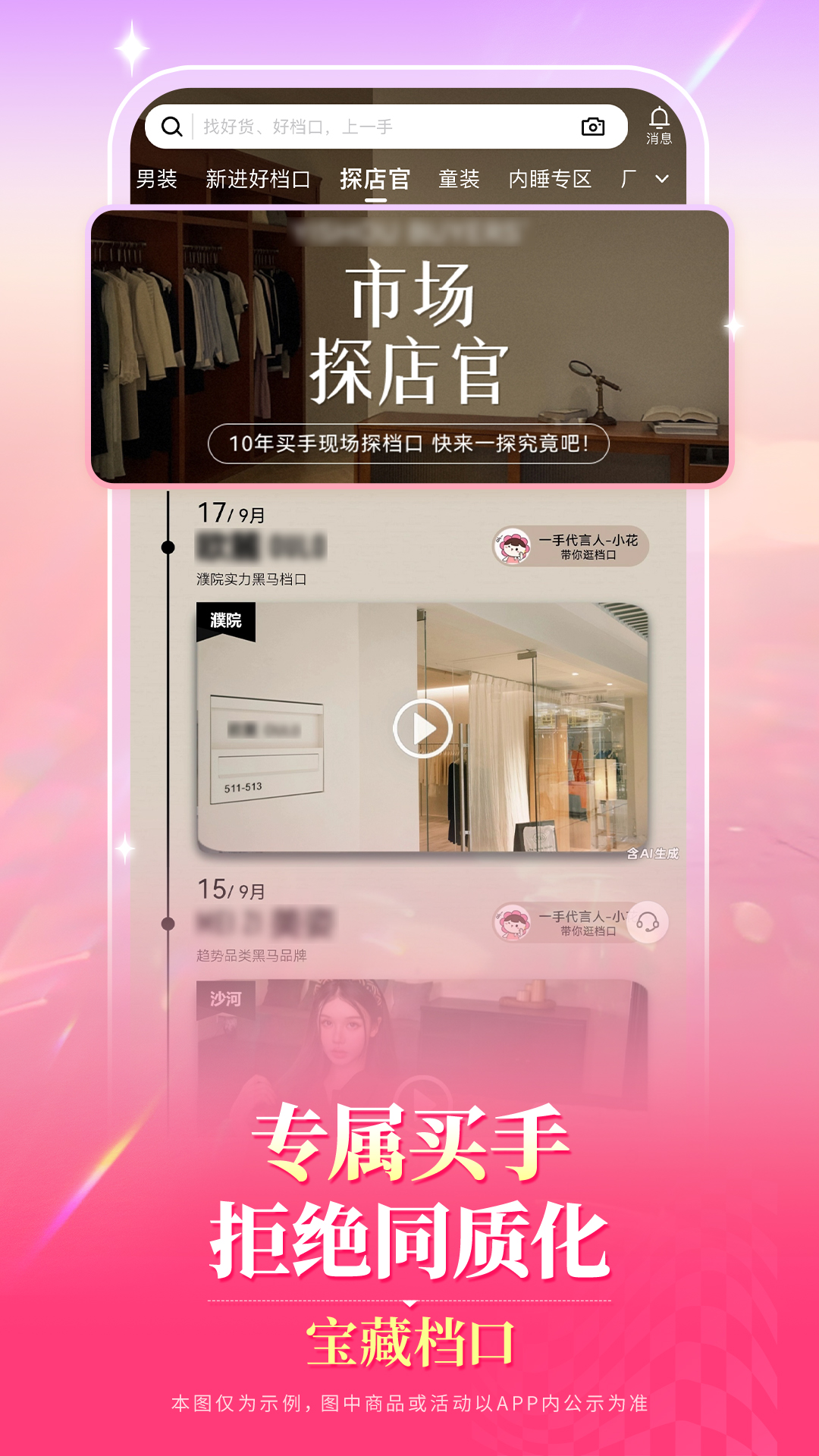 精彩截图-一手服装批发2026官方新版