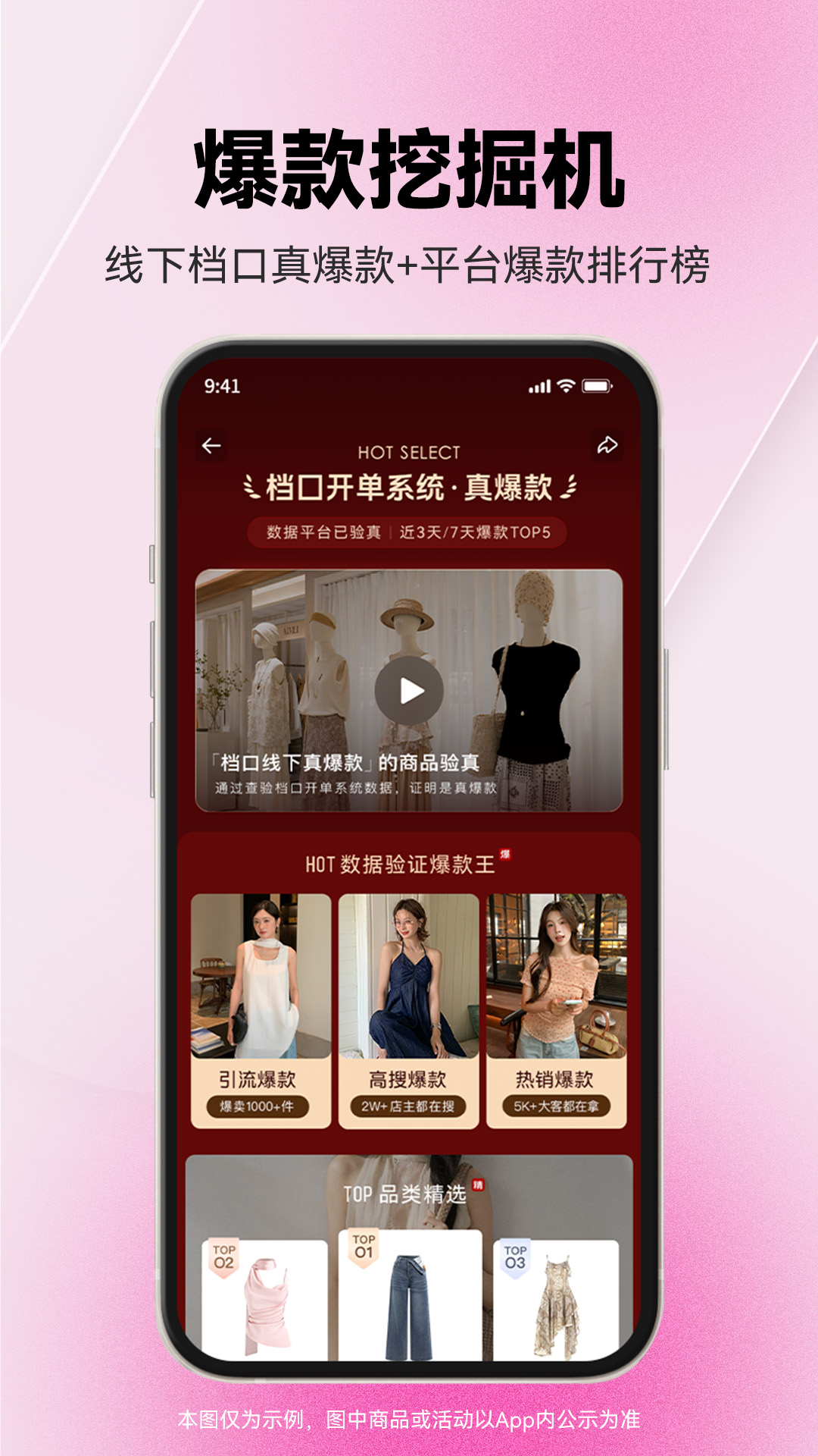 精彩截图-一手服装批发2026官方新版