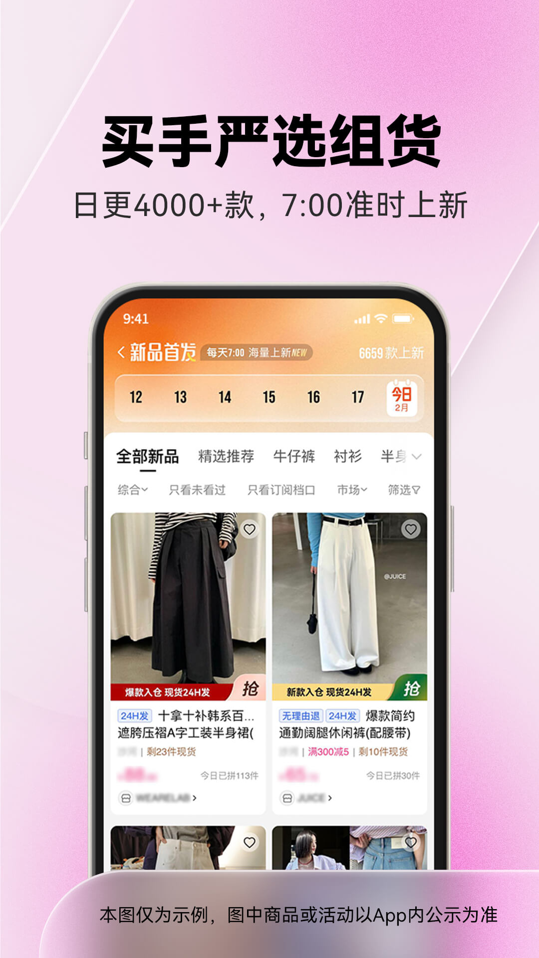精彩截图-一手服装批发2025官方新版