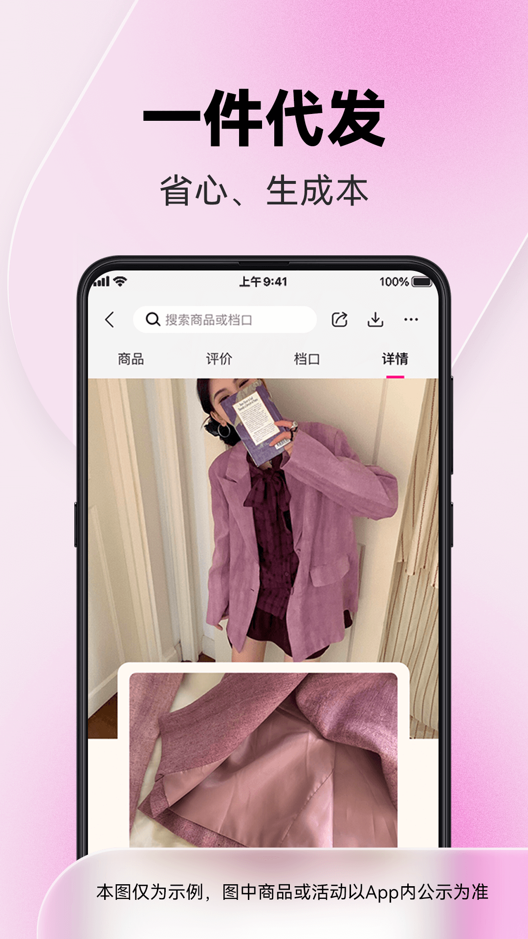 精彩截图-一手服装批发2025官方新版