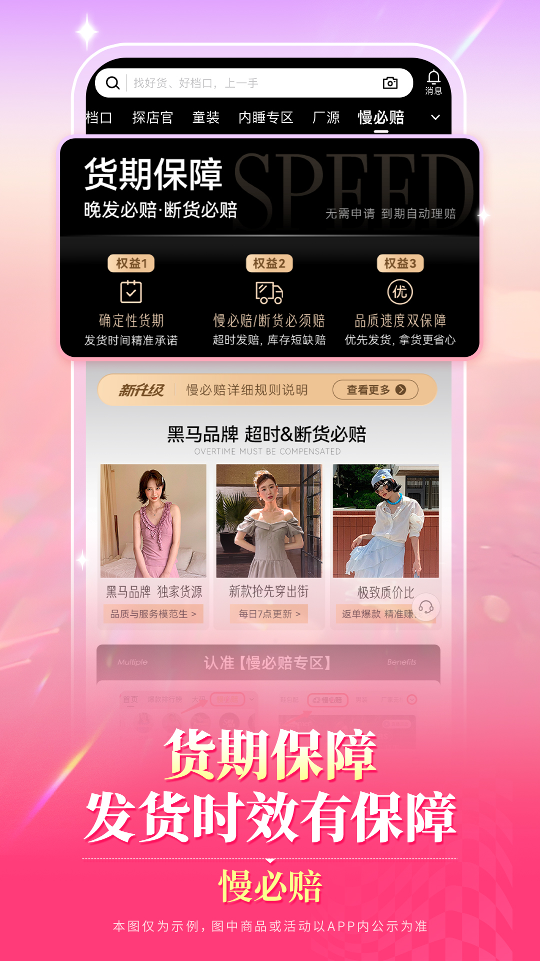 精彩截图-一手服装批发2026官方新版