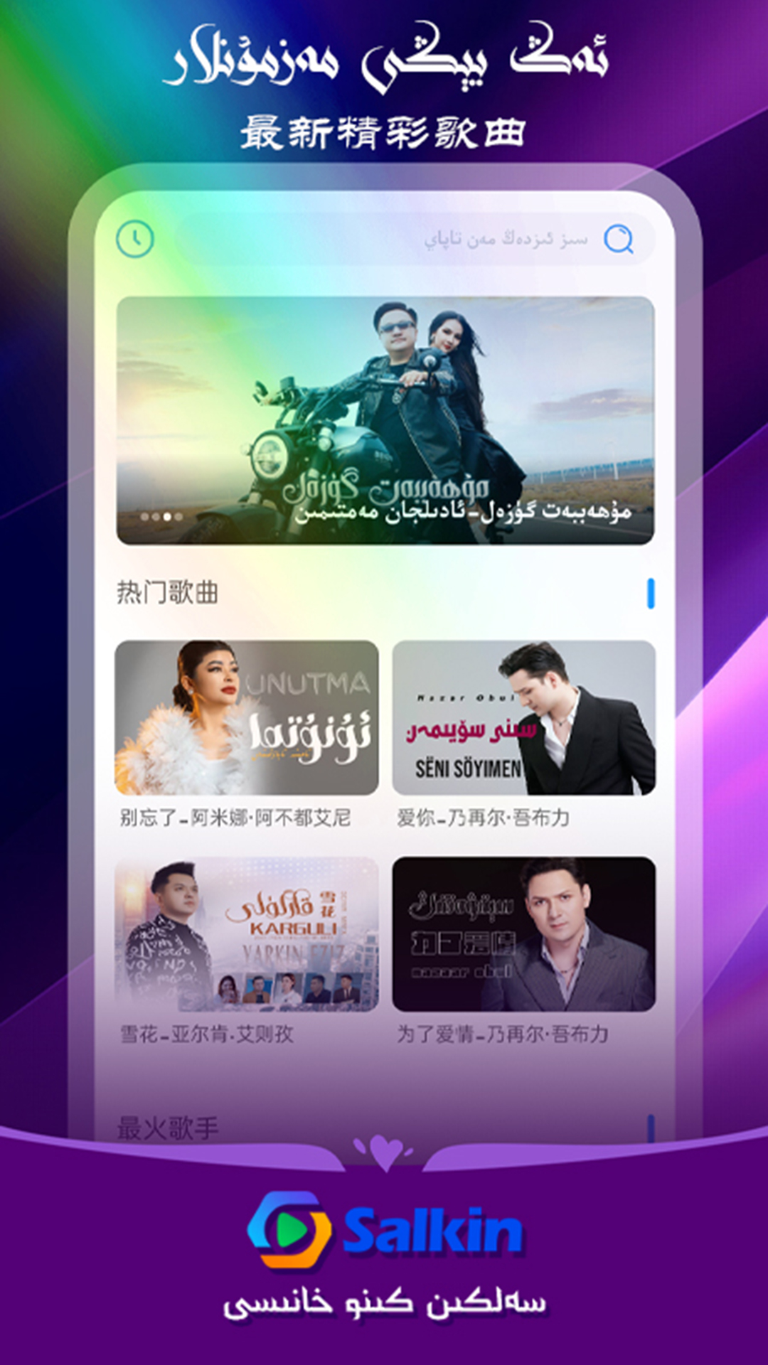 精彩截图-Salkin2025官方新版