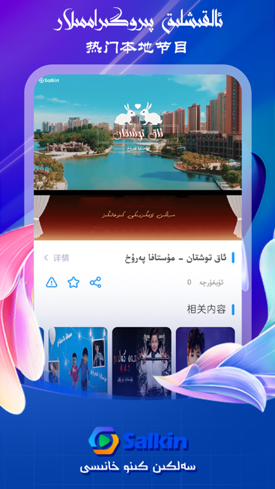 精彩截图-Salkin2025官方新版