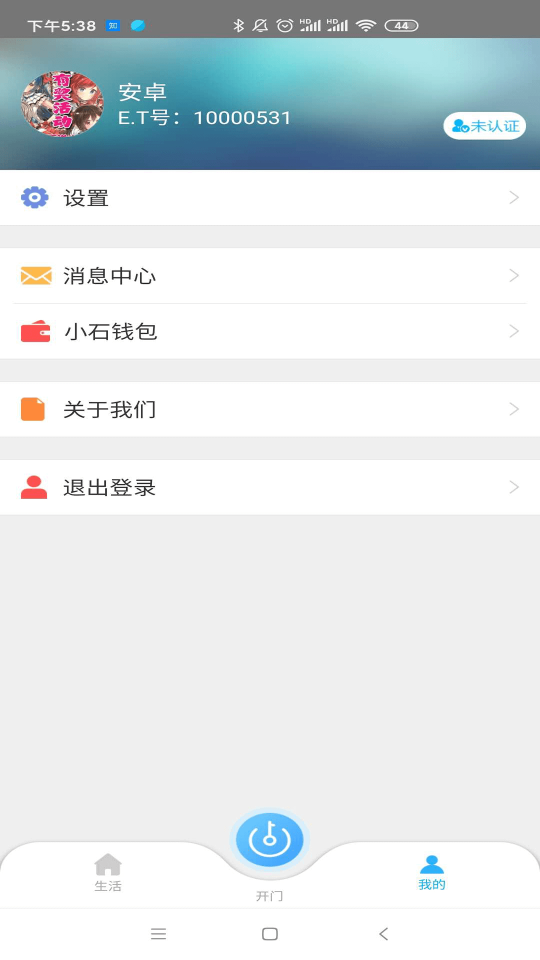 精彩截图-小石回家2025官方新版