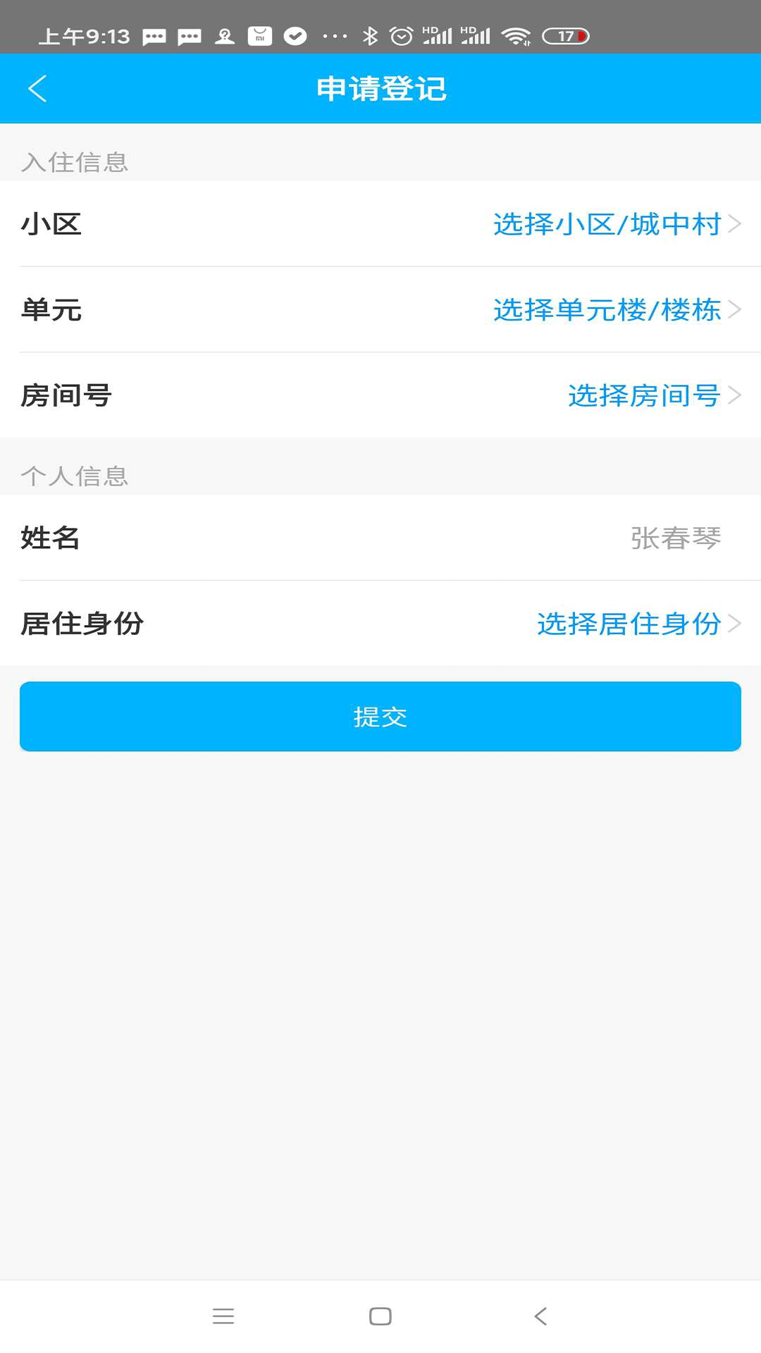 精彩截图-小石回家2025官方新版