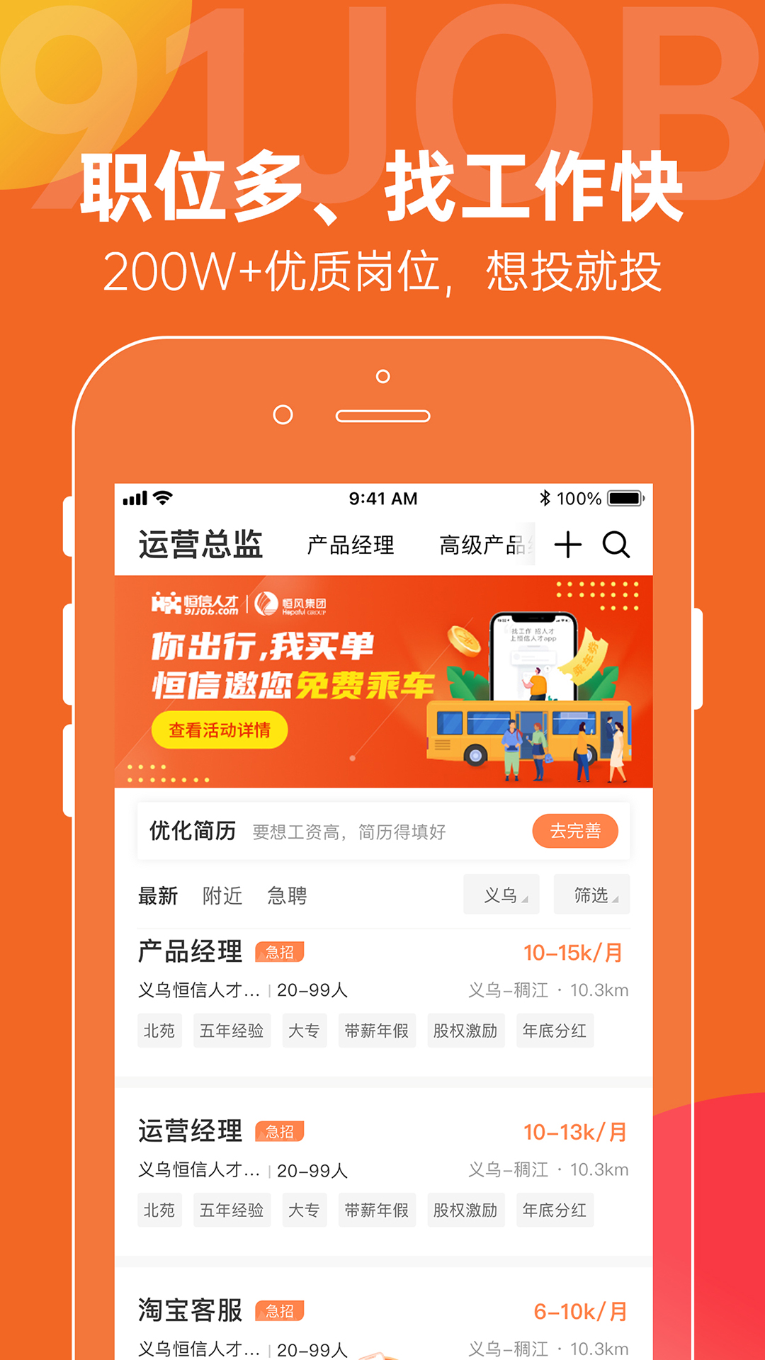 精彩截图-恒信人才2025官方新版