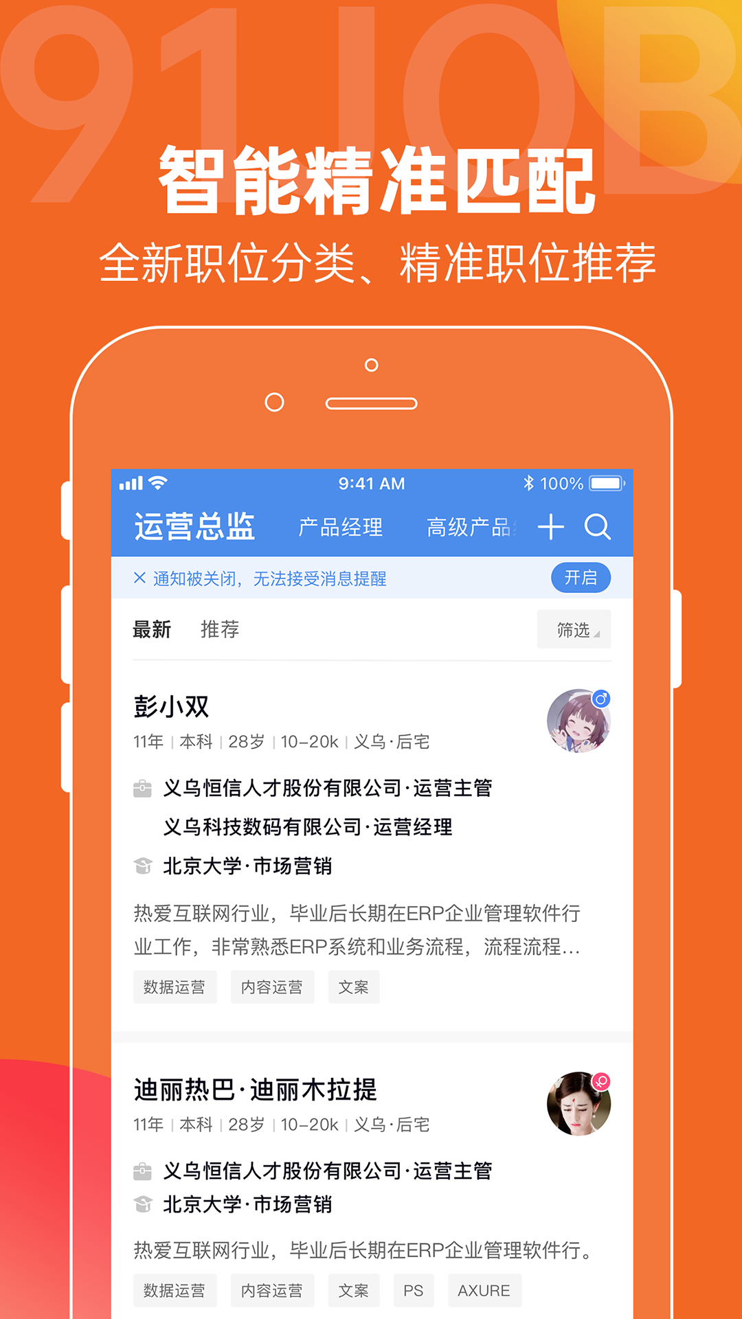 精彩截图-恒信人才2025官方新版