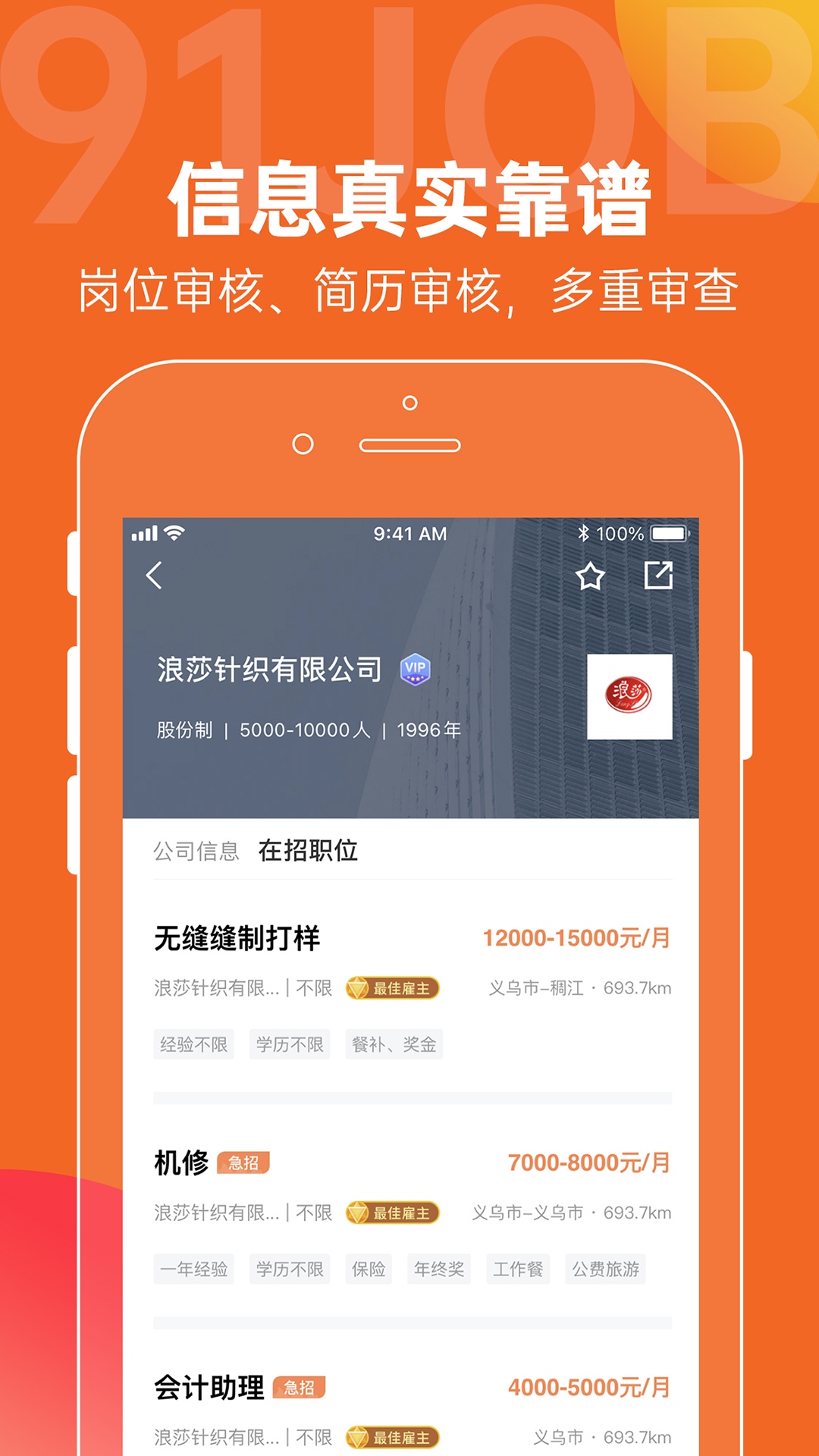 精彩截图-恒信人才2025官方新版