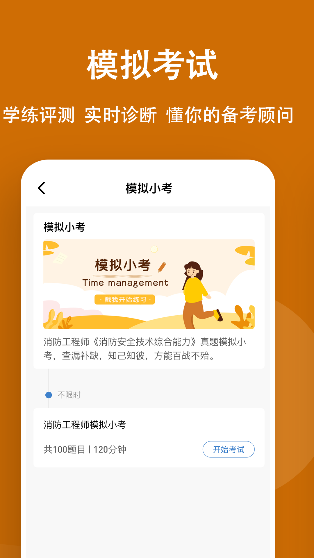 精彩截图-消防工程师练题狗2025官方新版