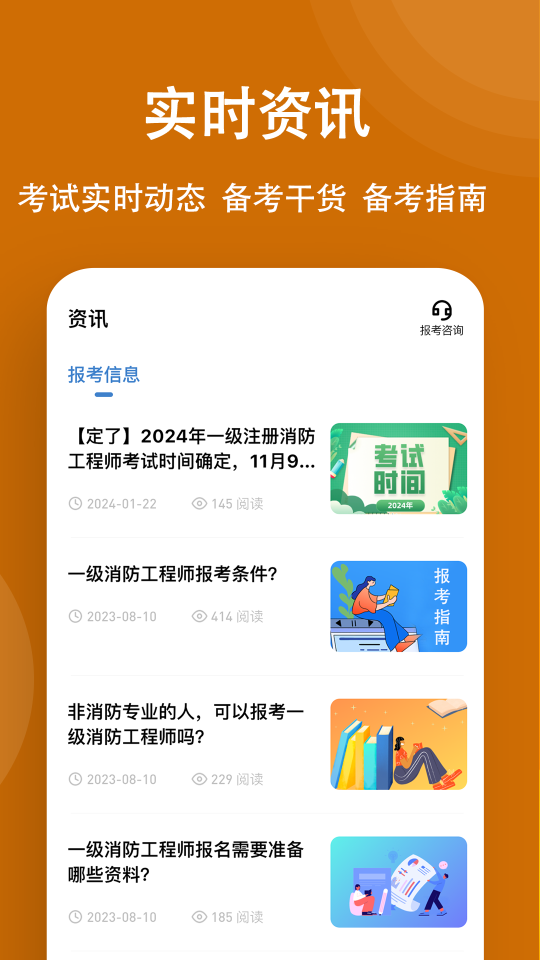 精彩截图-消防工程师练题狗2025官方新版