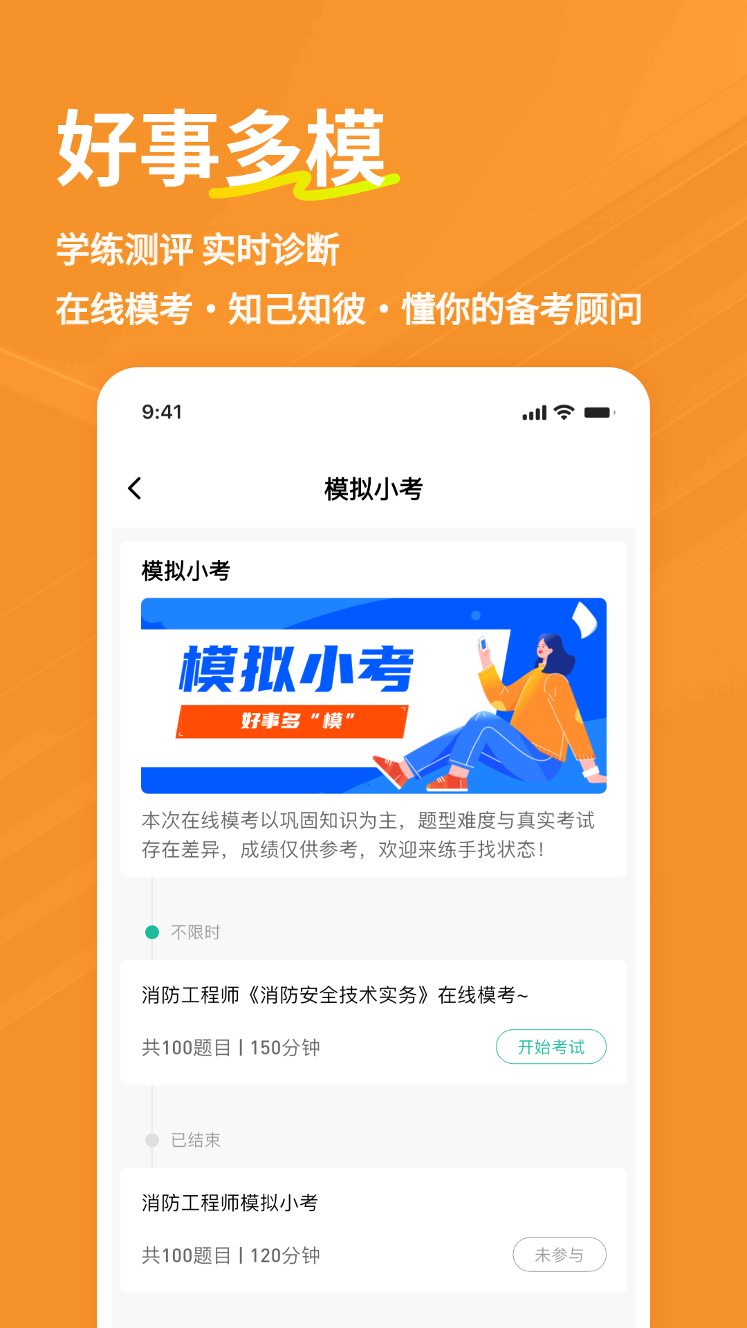 精彩截图-消防工程师练题狗2026官方新版