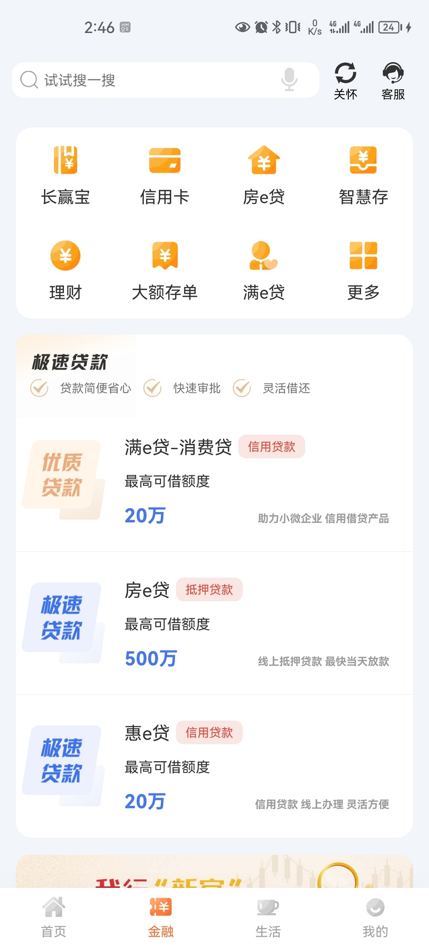 精彩截图-长赢掌中宝2026官方新版