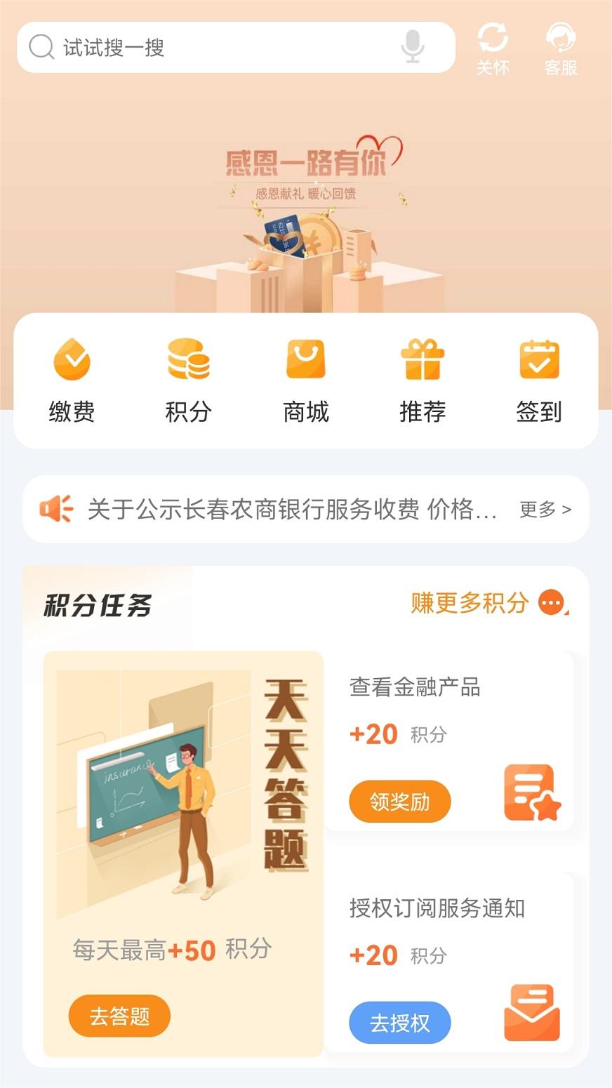 精彩截图-长赢掌中宝2026官方新版