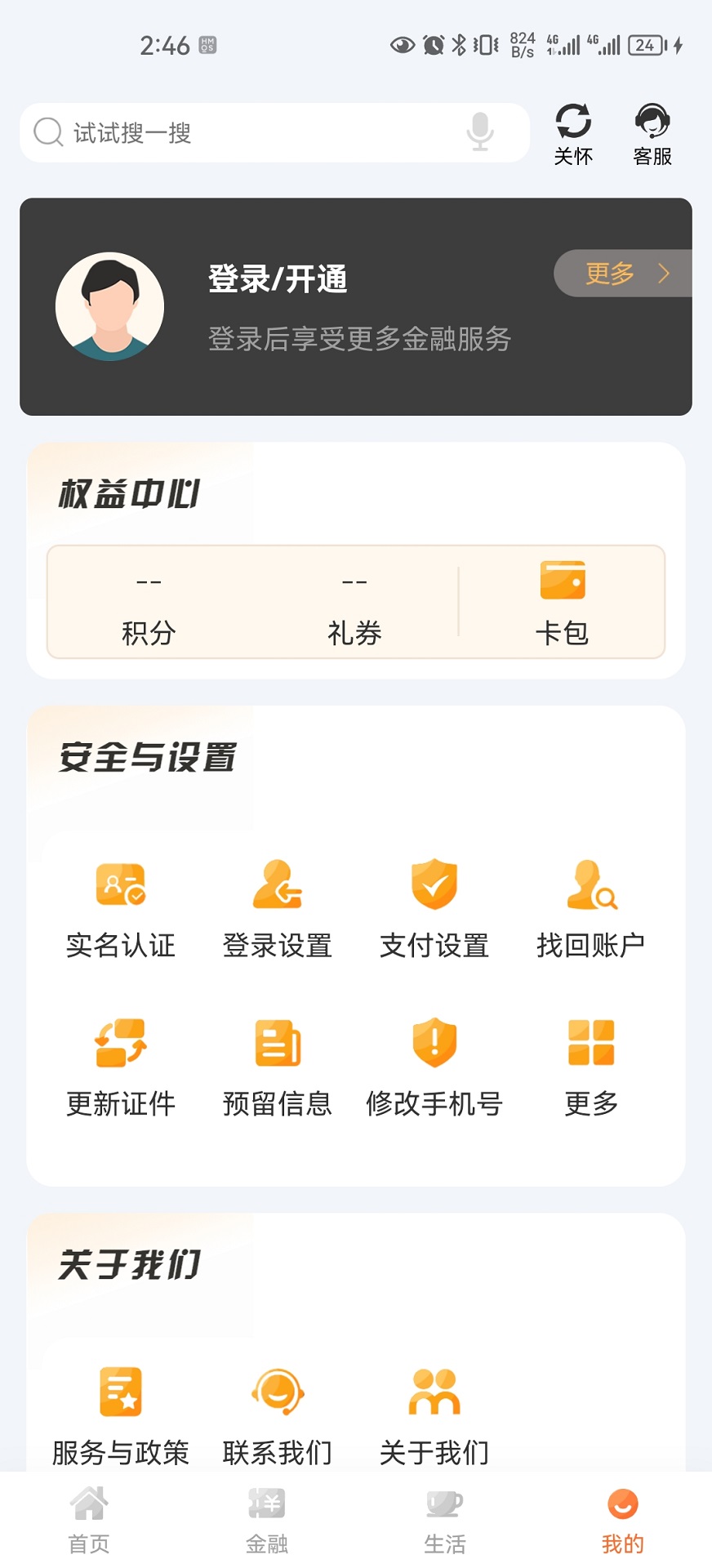 精彩截图-长赢掌中宝2026官方新版