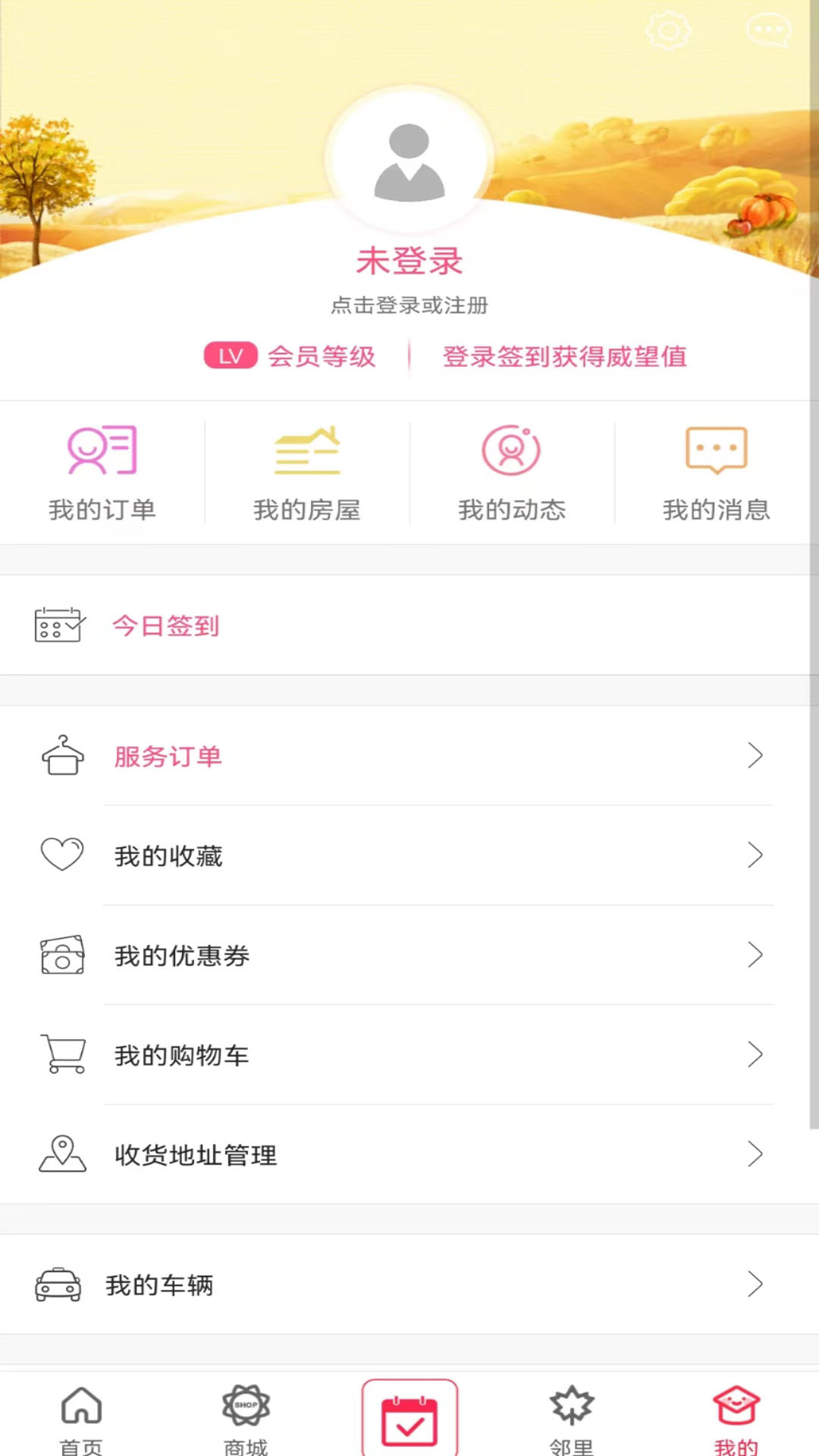 精彩截图-联创E家2026官方新版