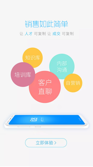 精彩截图-追客2024官方新版