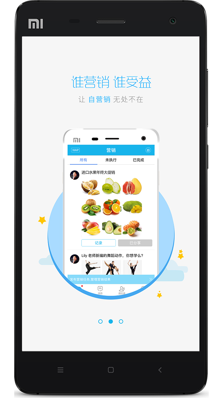 精彩截图-追客2025官方新版