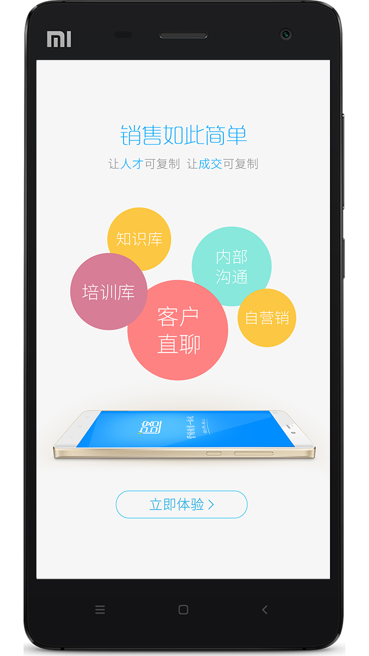 精彩截图-追客2025官方新版