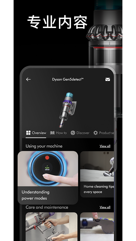 精彩截图-MyDyson2026官方新版